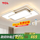 TCL照明LED客廳大燈吸頂燈餐廳臥室全屋燈具套餐三室兩廳中山燈具 188W 白摩登-客廳無(wú)極調光110*70cm