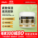 MASON NATURAL膠原高級(jí)護(hù)膚霜 深層保濕滋養(yǎng)肌膚無(wú)防腐劑 114克
