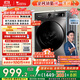 小天鵝（LittleSwan）滾筒洗衣機全自動(dòng)家用 TG100APUREPRO 懶人超薄10公斤 以舊換新 家電國家補貼20% 一級能效 內衣洗