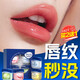 BEAUTY NOTES潤唇膏保濕滋潤嘴唇防干裂脫皮男女士唇膜凡士林禮盒送女友