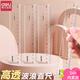 得力（deli）透明直尺帶波浪線(xiàn)尺子小學(xué)生格尺多功能兒童專(zhuān)用15cm塑料尺繪圖測量刻度尺一年級量尺 【三把裝】透明波浪尺15cm