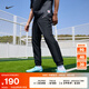 耐克（NIKE）官方男子透氣速干足球長(cháng)褲夏季新款梭織運動(dòng)褲 HJ3781 010黑/黑/白 L