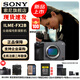 索尼（SONY）緊湊型4K全畫(huà)幅電影攝影機 ILME-FX2B/FX2 單機身【贈索尼包+256G卡+品牌電池】 官方標配