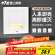 雷士（NVC）地腳燈人體感應智能小夜燈86嵌入式追光燈過(guò)道走廊燈 延時(shí)關(guān)燈