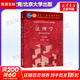 新版 法理學(xué) 張文顯 第五版 第5版 高等教育出版社 法學(xué)紅皮教材 法學(xué)專業(yè)核心課程教材 法碩考研教材 9787040499445