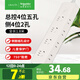 施耐德電氣新國標安全插座 插座/插線(xiàn)板/插排/排插 總控8位側插全長(cháng)1.8米