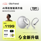 Ola Friend智能體耳機 開(kāi)放式不入耳AI藍牙耳機超輕6.6g長(cháng)續航掛耳式豆包運動(dòng)無(wú)線(xiàn)耳機 鵝卵石 流光銀