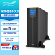 科華技術(shù)YTR3310-J ups不間斷電源10KVA/9000W企業(yè)級穩(wěn)壓續(xù)航應(yīng)急備用UPS電源續(xù)航5小時