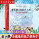 【新華書店】小黑魚 李歐·李?yuàn)W尼經(jīng)典作品集(共14冊(cè)) 小黑魚和他的朋友們愛心樹繪本0-3-4-6-7周歲幼兒園兒童早教啟蒙 【全14冊(cè))】小黑魚和他的朋友們