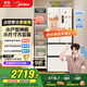 美的（Midea）418法式多門(mén)四開(kāi)門(mén)電冰箱超薄平嵌小戶(hù)型家用冰箱一級能效國家補貼20%大容量無(wú)霜MR-418WFPE白色
