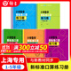 上海版小學(xué)數學(xué)新標準口算練習冊一二三四五年級上下冊數學(xué)練習本計算專(zhuān)項訓練小學(xué)生口算天天練上海滬教版口算本 一年級上冊+下冊【套裝2冊】