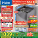 海爾（Haier）云溪2.0波輪洗衣機全自動(dòng)家用10公斤雙動(dòng)力防纏繞XQS100-BZ659家電國家補貼20%以舊換新一級能效