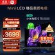 小米（MI）電視S75 Mini LED 【銷量10萬+】75英寸 240Hz高刷 512分區(qū) 1200nits峰值亮度 L75MA-SPL