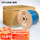 TP-LINK超六類雙屏蔽網(wǎng)線 CAT6A類雙絞線工程家裝萬兆抗干擾純銅網(wǎng)絡(luò)監(jiān)控布線無氧銅箱線305米藍(lán)