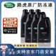 路虎（LAND ROVER）原廠(chǎng)防凍冷卻液發(fā)現神行攬運星脈極光神行路虎4S原裝防凍液橙紅色 6L -40℃ 紅色 （六瓶）