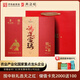 天之紅茶葉祁門(mén)紅茶鴻運當頭禮盒伴手禮特級128g 教師節禮物中秋送禮