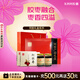東阿阿膠阿膠系列禮盒阿膠蜂蜜膏220g*4阿膠金絲棗100g*2 送長(cháng)輩中秋禮品
