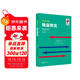 精益實(shí)踐：精益物流