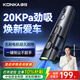 康佳車(chē)載吸塵器大吸力隨手吸吹兩用無(wú)線(xiàn)便攜小型手持車(chē)家兩用清潔灰塵毛發(fā) 三代旗艦款曜石黑