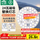 雷士（NVC）led燈盤(pán)吸頂燈替換燈芯燈板磁吸燈泡燈條貼片替換燈盤(pán)光源燈管 Ra90-24W三色/15-20㎡(含接線(xiàn)柱)