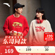 安踏（ANTA）樊振東同款丨好事發(fā)生蛇年新年衛衣男女紅色年中國風(fēng)打底套頭上衣 【東哥年貨同款】濃郁紅-5 XL (男180)