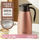 泰福高（TAFUCO）保溫壺316不銹鋼熱水瓶家用大容量暖水壺暖壺T1267-桃粉色-2.0L