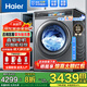 海爾（Haier）【門(mén)店爆款】云熙078直驅滾筒洗衣機全自動(dòng)精華洗2.0雙智投10公斤直驅變頻家用彩屏超薄國家補貼 超薄大桶徑+直驅變頻+精華洗2.0+雙智能投放