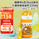膳魔師（THERMOS）兒童水杯316l不銹鋼保溫杯寶寶水杯小學(xué)生吸管杯耐磨防摔可斜跨 黃恐龍 320ml（帶恐龍蛋+杯繩）