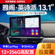 航夢(mèng)適用本田十代雅閣/英詩(shī)派13.1英寸中控大屏導航改裝Carplay+Hicar 【360全景Plus八核8+128G】+AR+安裝