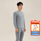 好波男秋衣套裝素色棉氨高彈性圓領(lǐng)薄款打底內衣女修身秋衣秋褲HLL3.0 男士-淺灰 2XL (175)