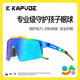 卡普沃（KAPVOE）飛行員兒童運動(dòng)太陽(yáng)鏡跑步騎行眼鏡兒童速滑男女防紫外線(xiàn)護目鏡