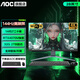 AOC  28英寸4K超清屏一體機電腦144HZ高刷游戲酷睿RTX4070高配影音AI電競臺式整機 酷睿i7/RTX4070M獨顯/32G+2TB固態(tài) 28英寸 4K高刷超清屏(3840*2160)