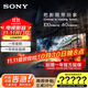 索尼（SONY）旗艦 75英寸 索尼電視9系 MiniLED電視 AI畫(huà)質(zhì)音質(zhì)優(yōu)化 XR認知芯片 旗艦 K-75XR90 以舊換新補貼 75英寸