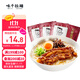 味千拉面豬骨湯拉面305g*3袋 6人份含料包 火鍋掛面早餐面點(diǎn) 冷藏方便面條