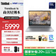 ThinkPad【國家補(bǔ)貼20%】聯(lián)想ThinkBook 16 2025 英特爾酷睿Ultra處理器 16英寸屏幕 商務(wù)輕薄筆記本電腦 Ultra5 225H 32G 1T 8VCD