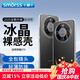 Smorss適用榮耀X70手機殼honorX70手機保護殼全包鏡頭親膚簡約透明淡化指紋軟殼包邊外殼保護套
