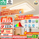雷士（NVC）LED吸頂燈小白燈客廳燈大廳臥室燈輕奢風(fēng)全屋適老燈具燈飾-簡芒 160W 35㎡內(nèi)適用 全光譜護(hù)眼智控客廳燈