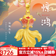 漢秀黃金錦鯉吊墜女足金寶寶小金魚(yú)掛墜幸運項鏈生日禮物送老婆送女友 驚鴻錦鯉吊墜 總重約3.1克