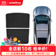 固特異汽車(chē)天窗遮陽(yáng)簾傘適用于特斯拉煥新款ModelYL/3/Y遮陽(yáng)擋原車(chē)色 modelYL六座 冰境遮陽(yáng)簾