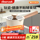 Amercook鈦陶瓷奶鍋不粘鍋無(wú)涂層寶寶輔食鍋健康煮奶泡面鍋電磁爐燃氣專(zhuān)用