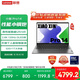 聯(lián)想筆記本電腦小新Pro14 AI元啟高性能輕薄本酷睿Ultra9 32G 1T 2.8K OLED高刷屏游戲【國家補貼20%】