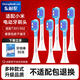 東耐倫適配小米電動(dòng)牙刷頭米家T300/T500/T501/T700/T200/T301/T302柔軟毛清潔通用替換刷頭牙刷頭 6支 適配T301/T302/T501包膠防嗑牙