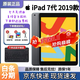 Apple/蘋(píng)果iPad 2018/2019/2020款iPad6/7代iPad8原裝5代二手平板電腦 iPad7代 2019 128GB 95成新