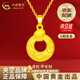 中國黃金（CHINA GOLD）生肖蛇黃金項鏈女足金平安圈吊墜本生日禮物送女友老婆教師節禮物 【京速達】平安圈-蛇 約1.7-1.8g【贈銀鏈】