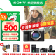 索尼（SONY）Alpha 7C II 新一代全畫(huà)幅雙影像小“7“A7CM2 微單數碼相機 A7C2/ ILCE-7CM2 【國家補貼】 銀色單機【256G+皮套+電池+充電器+屏+清8】 官方標配