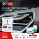 寶馬（BMW）原廠(chǎng)車(chē)載芳香劑支架套裝刀鋒款香薰香氛內飾持久留香高級空調出風(fēng) 支架套裝+林濤清風(fēng)