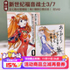 現貨 新世紀福音戰士3 EVA愛(ài)藏版 日版漫畫(huà) 附特典 明日香色紙 珍藏版 日本進(jìn)口原版 貞本義行 角川 綠山墻日文原版