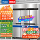 海爾（Haier）商用冰箱四門(mén)冰柜大容量不銹鋼立式冷藏保鮮柜冷凍速凍柜廚房酒店后廚高身雪柜 【豪華海風(fēng)款】風(fēng)冷無(wú)霜一級能效 六門(mén)雙溫1353升