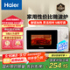 海爾（Haier）快捷微波爐 360°轉盤(pán)加熱 旋轉操作易潔內膽 家用小型 老人適用操作HW-M20T1W