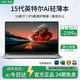 外星人智翹【補貼30%】筆記本電腦游戲本高性能獨顯家用辦公電腦輕薄本剪輯電腦設計電腦大學(xué)生開(kāi)學(xué)季推薦 【Ai辦公本】英特爾15代Pro+4K級全面屏 32G+2T 高速硬盤(pán)